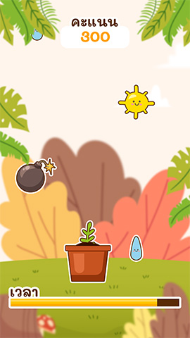 เกมปลูกต้นไม้